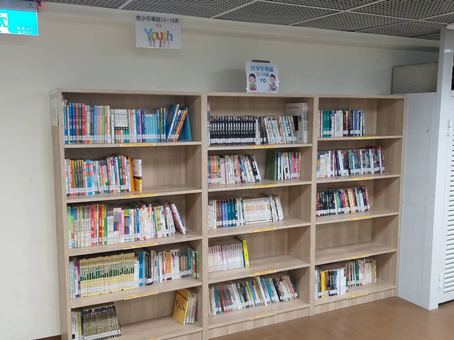 陽明分館青少年專區