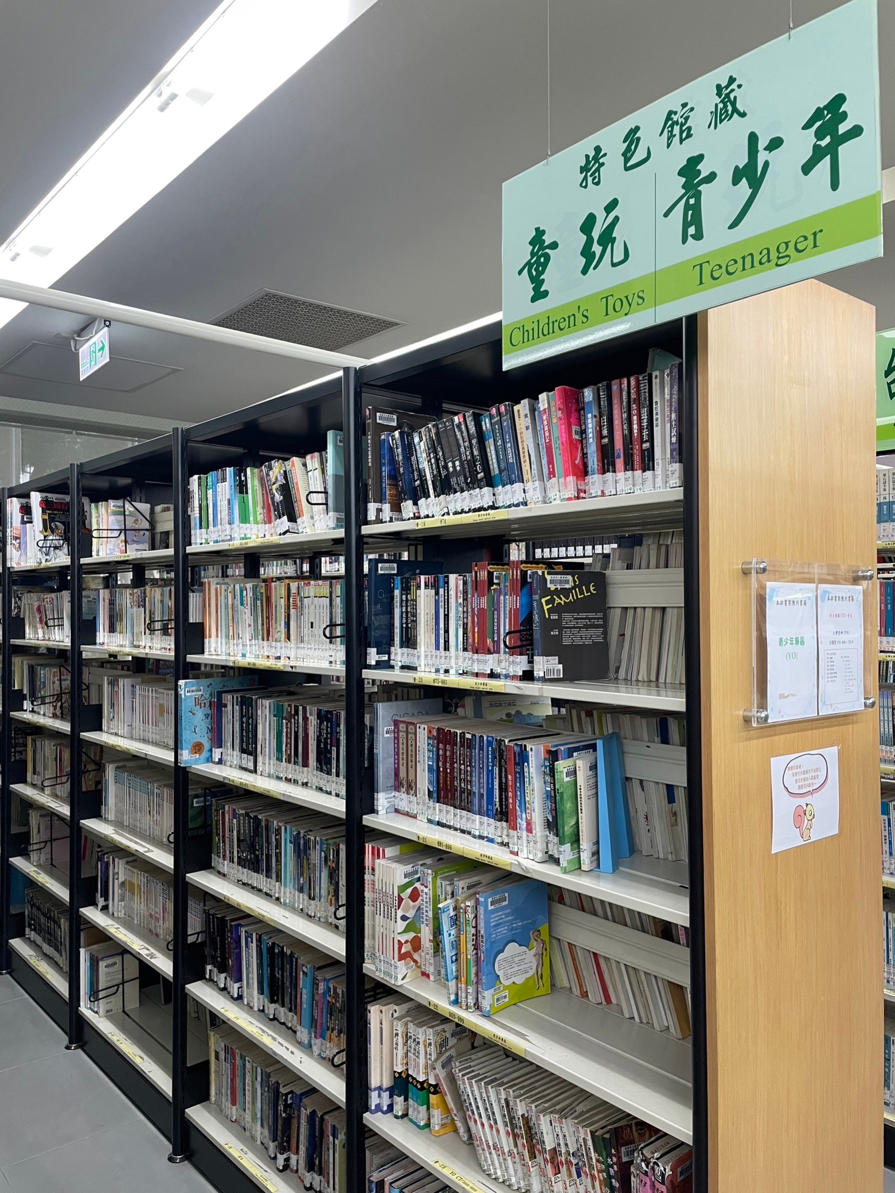 楠仔坑分館青少年專區