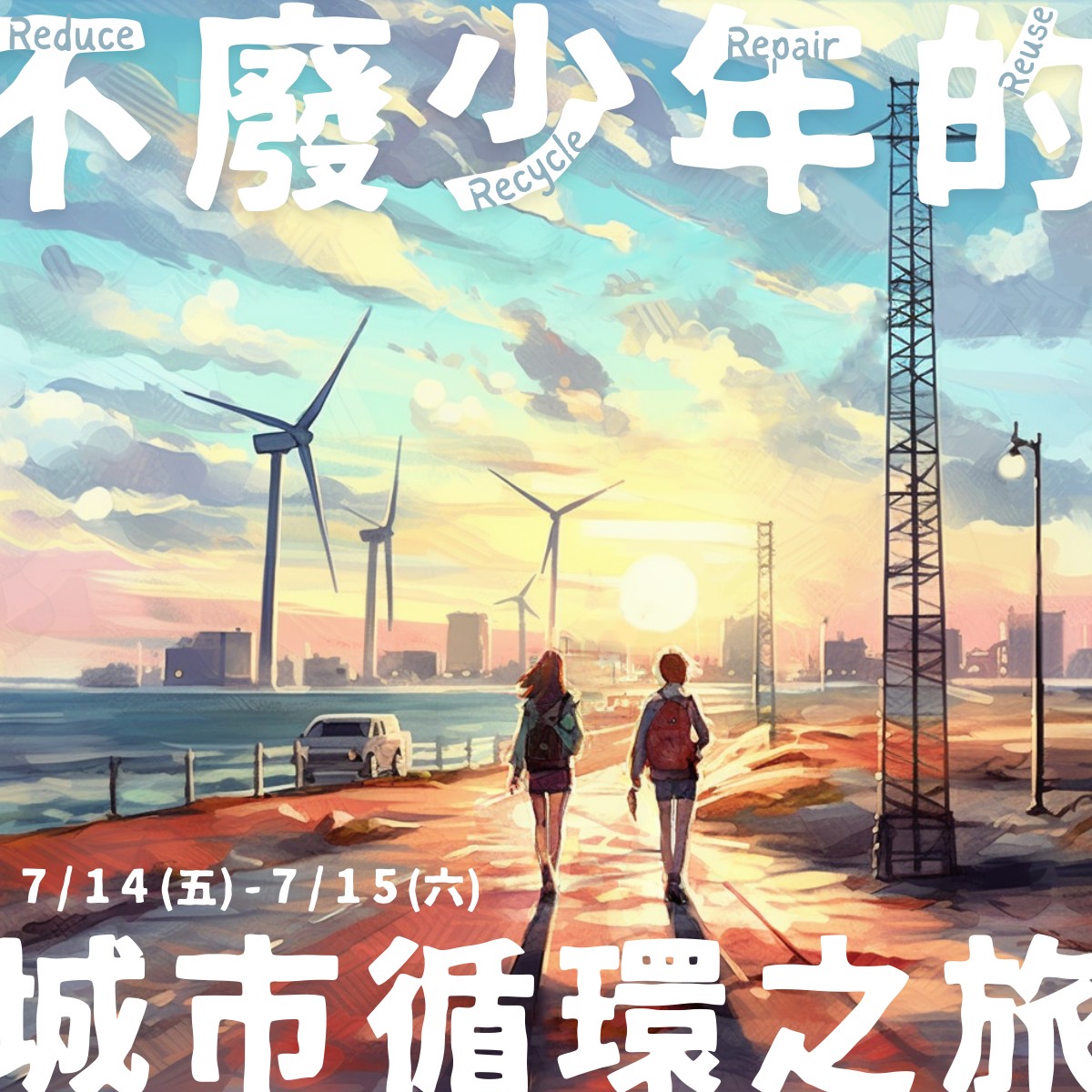 2023李科永x青少年學習力練功坊