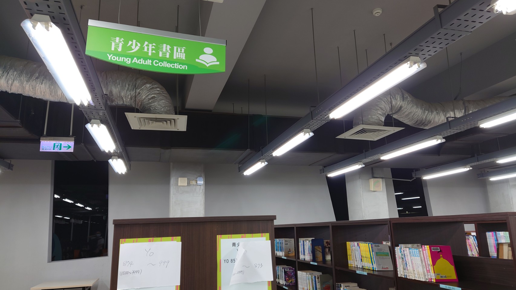 草衙分館青少年專區