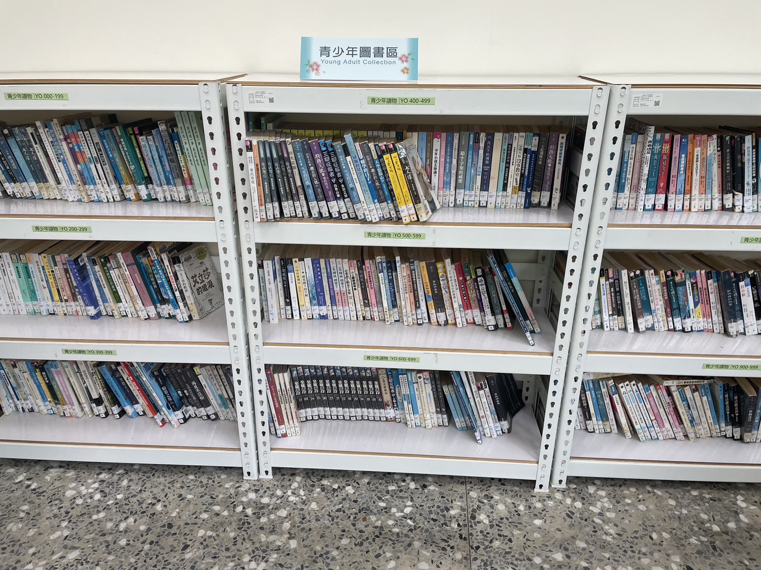 澄觀分館青少年專區