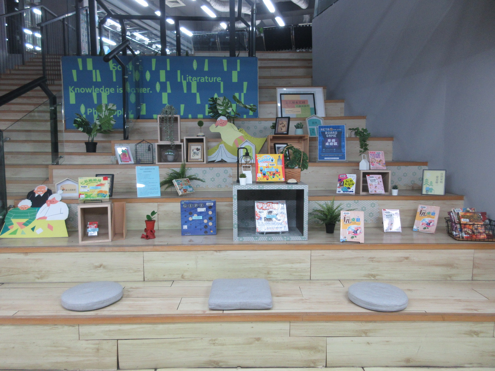 草衙分館桌遊區