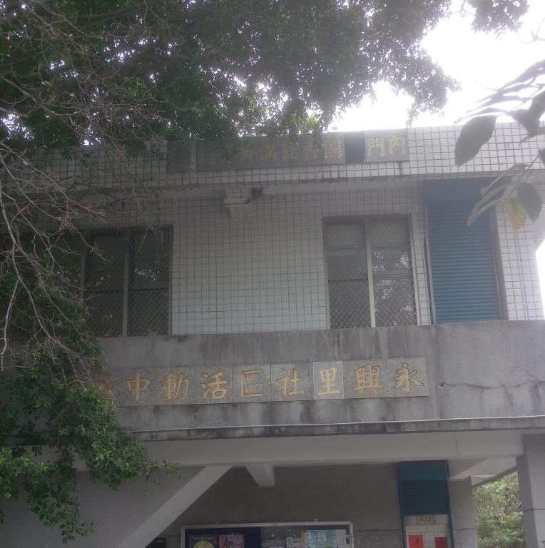 內門溝坪分館